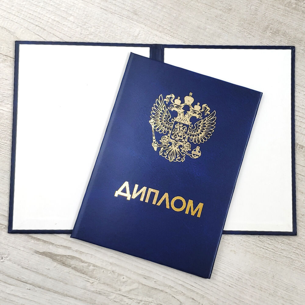 Купить диплом любого Вуза Спб