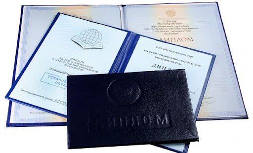 Купить диплом фармацевта без предоплаты что нужно знать Купить диплом фармацевта без предоплаты что нужно знать