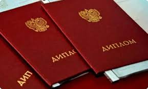 Купить диплом РГГРУ им. Орджоникидзе - быстро и надежно -488620029