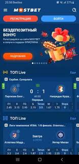 Mostbet App Your Ultimate Gateway to Online Betting Mostbet App Your Ultimate Gateway to Online Betting